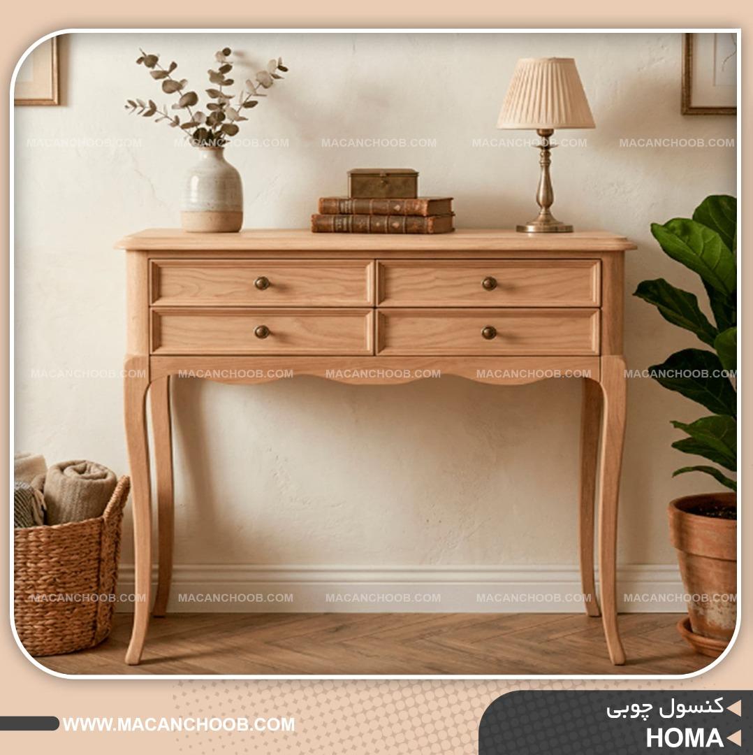 کنسول چوبی چهار کشو پایه آهویی بدنه روستیک خود رنگ مدل HOMA